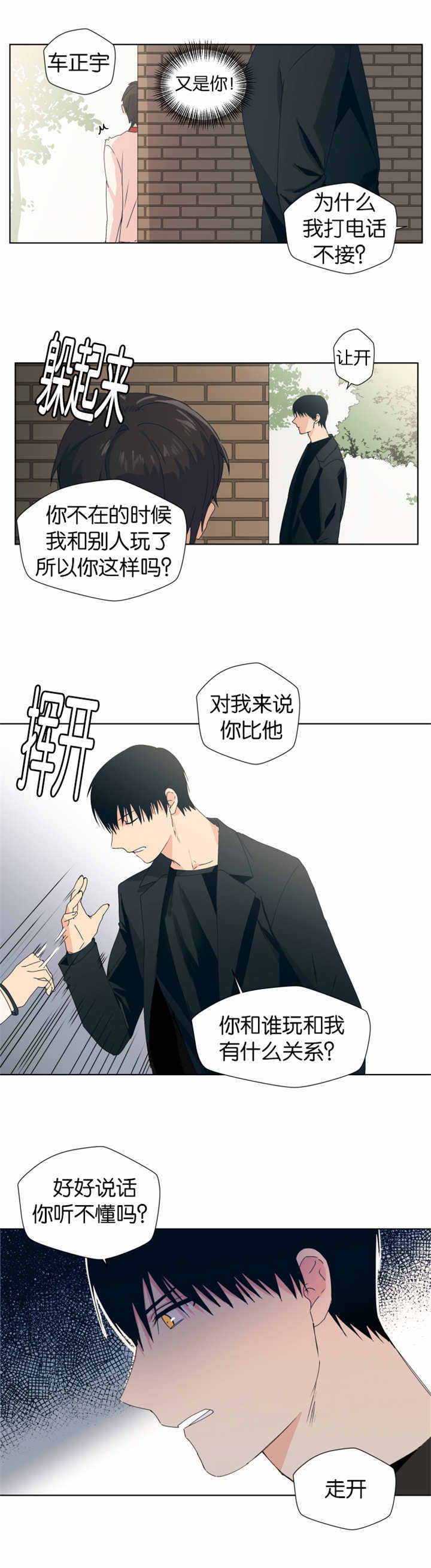 第10话 第10话 第 3 页