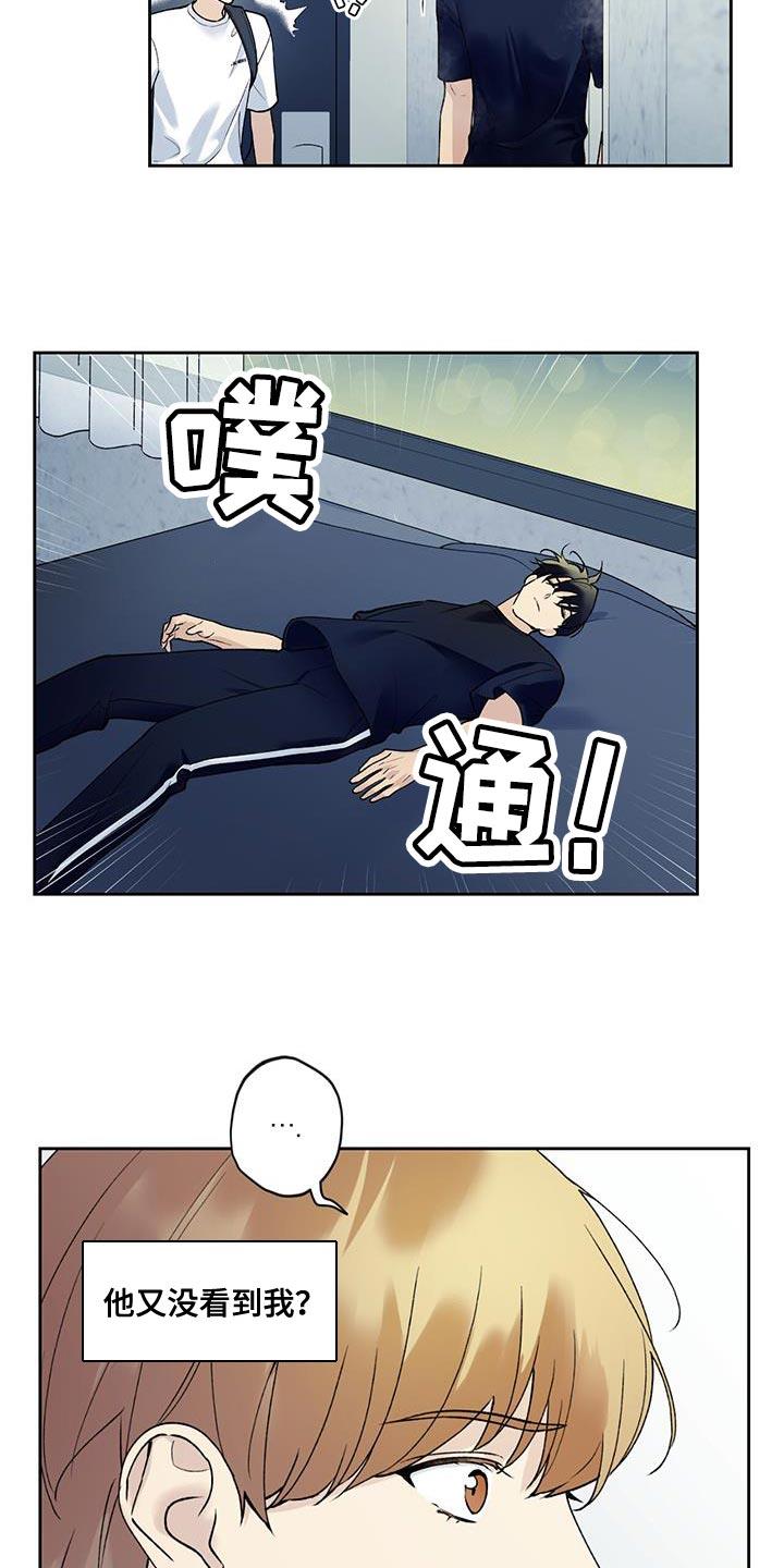 第39话 必须尽快离开 第 6 页