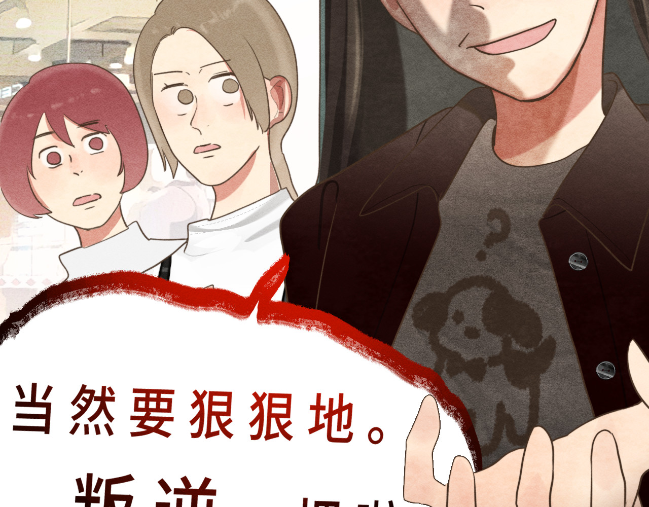第121话 感觉不妙的旅途！ 第 40 页