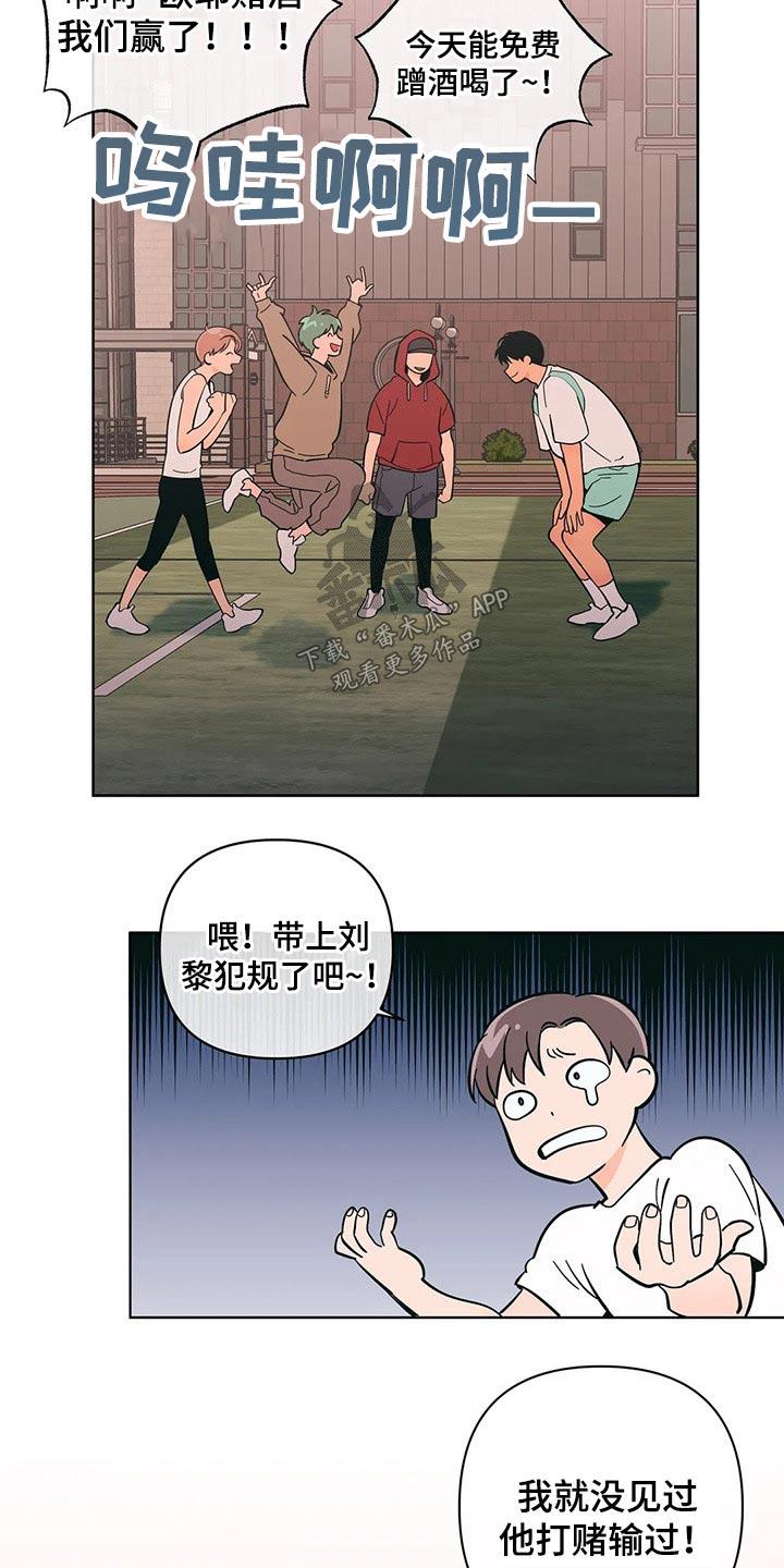 第37话 想入非非 第 4 页