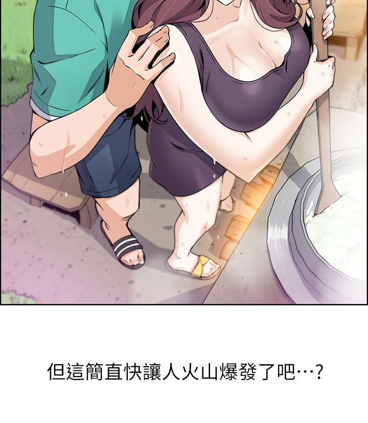 第1话 - 美味的母女嫩豆腐 第 58 页