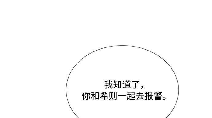 第69话 留下的痕迹 第 18 页