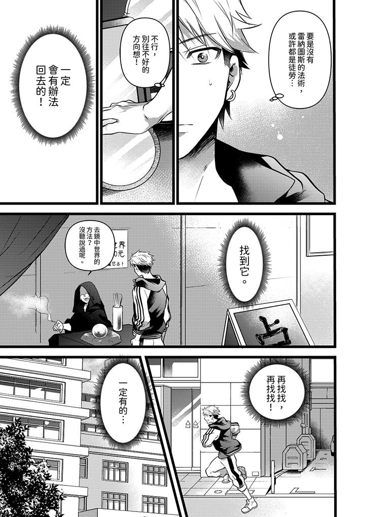 第22话 第 8 页