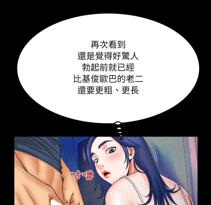 第18话 第 63 页
