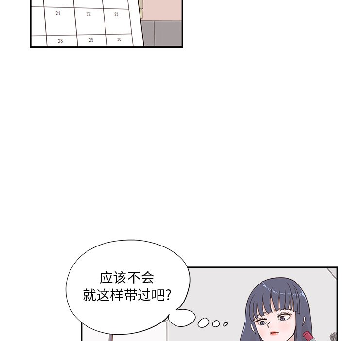第97话 第 52 页