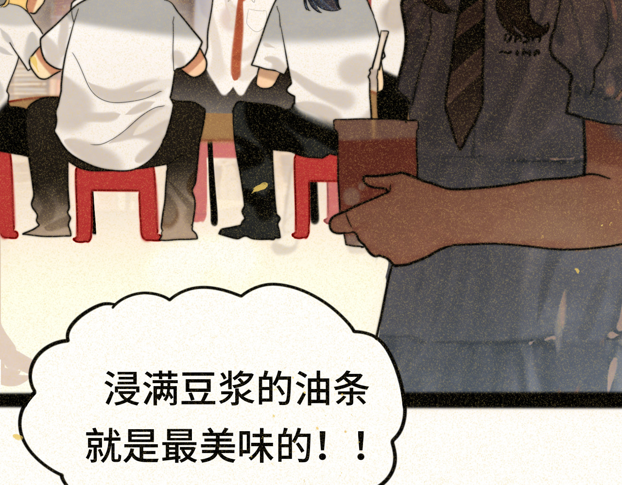 第92集淑女的反击 第 24 页