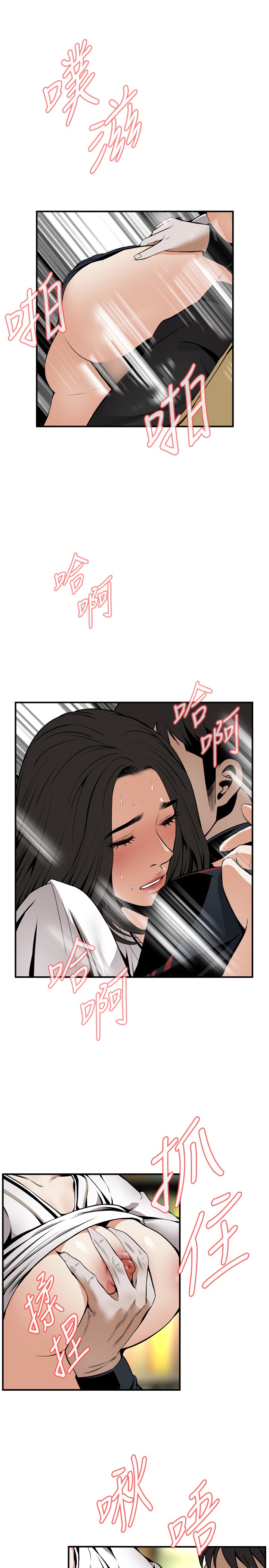 第1话 第 73 页