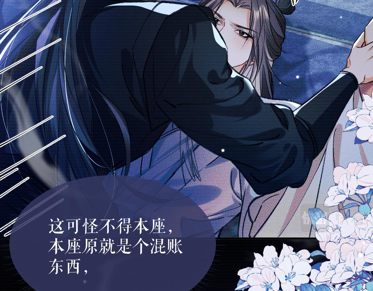 第21话 共破冥婚 第 12 页