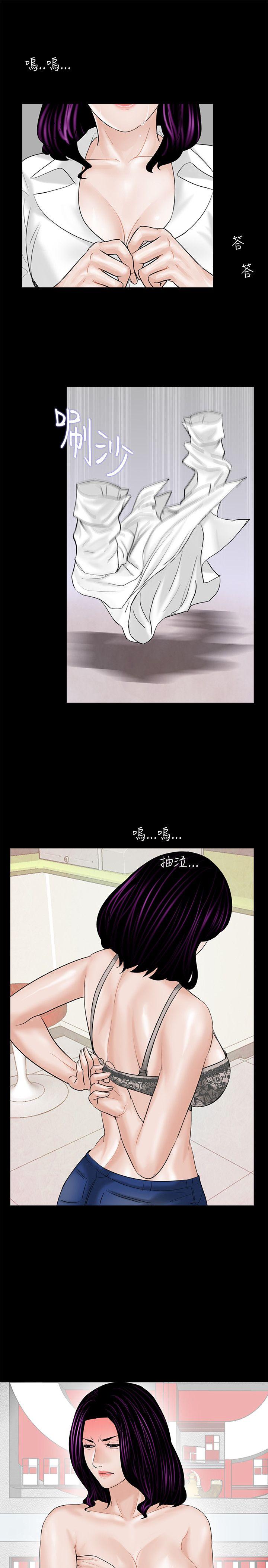 第4话 第 23 页