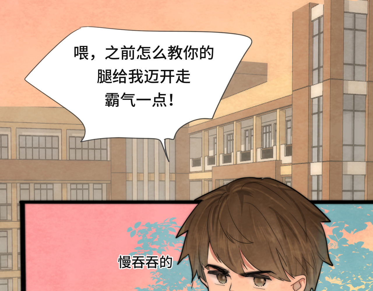 第47话 主仆协议？ 第 150 页