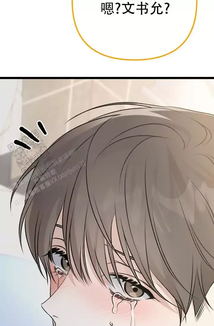 第16话 哥？ 第 77 页