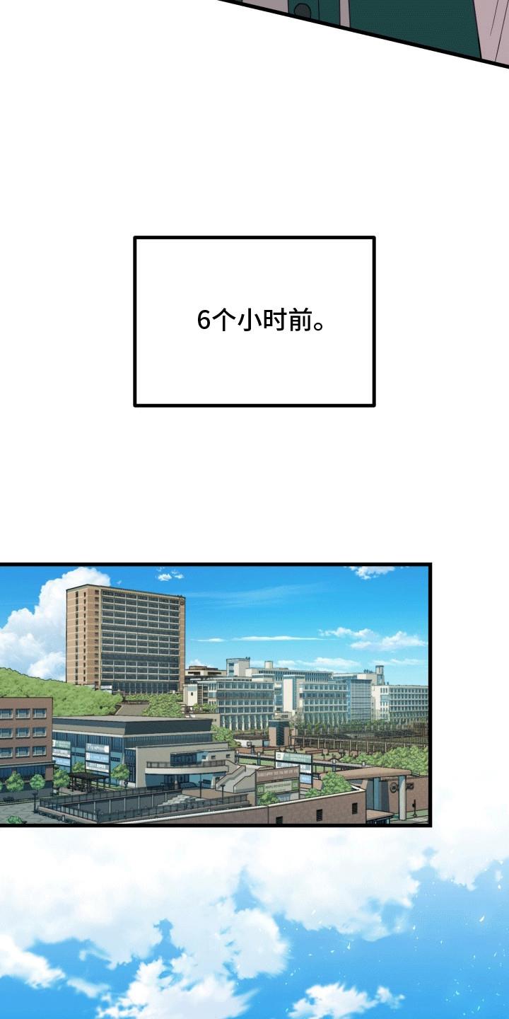 第1话 复学 第 26 页