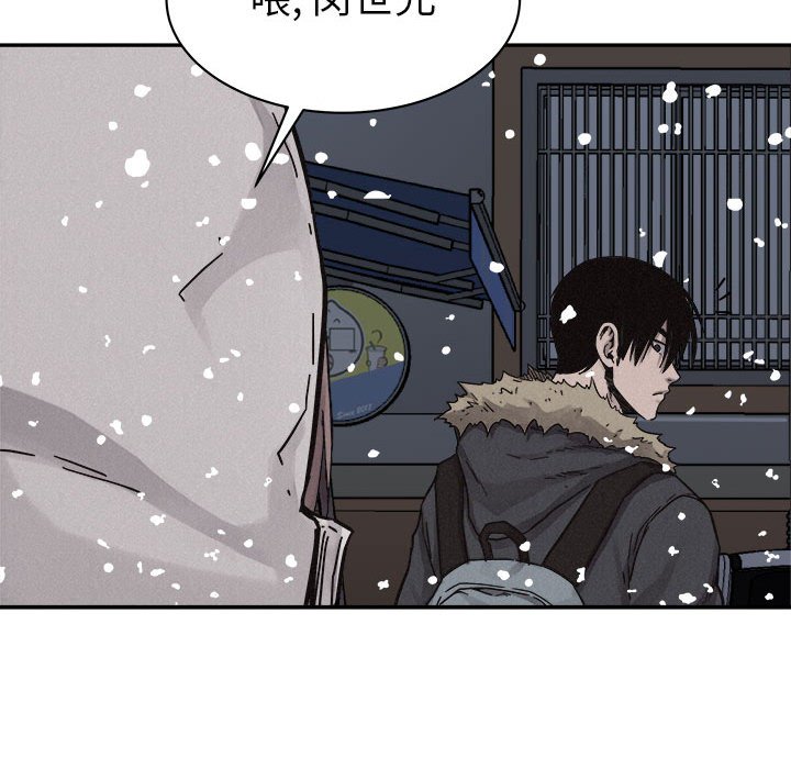 第79话 第 71 页