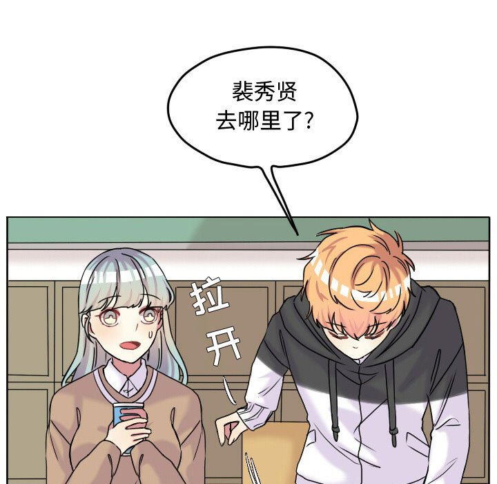 第67话 第 7 页