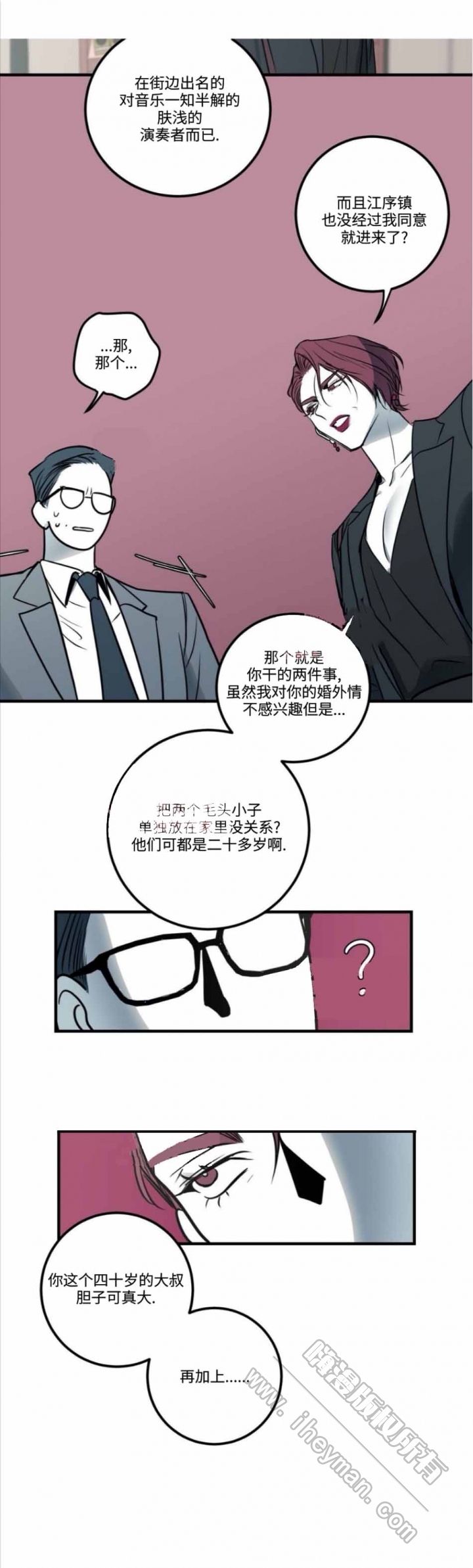 第19话 第19话 第 5 页