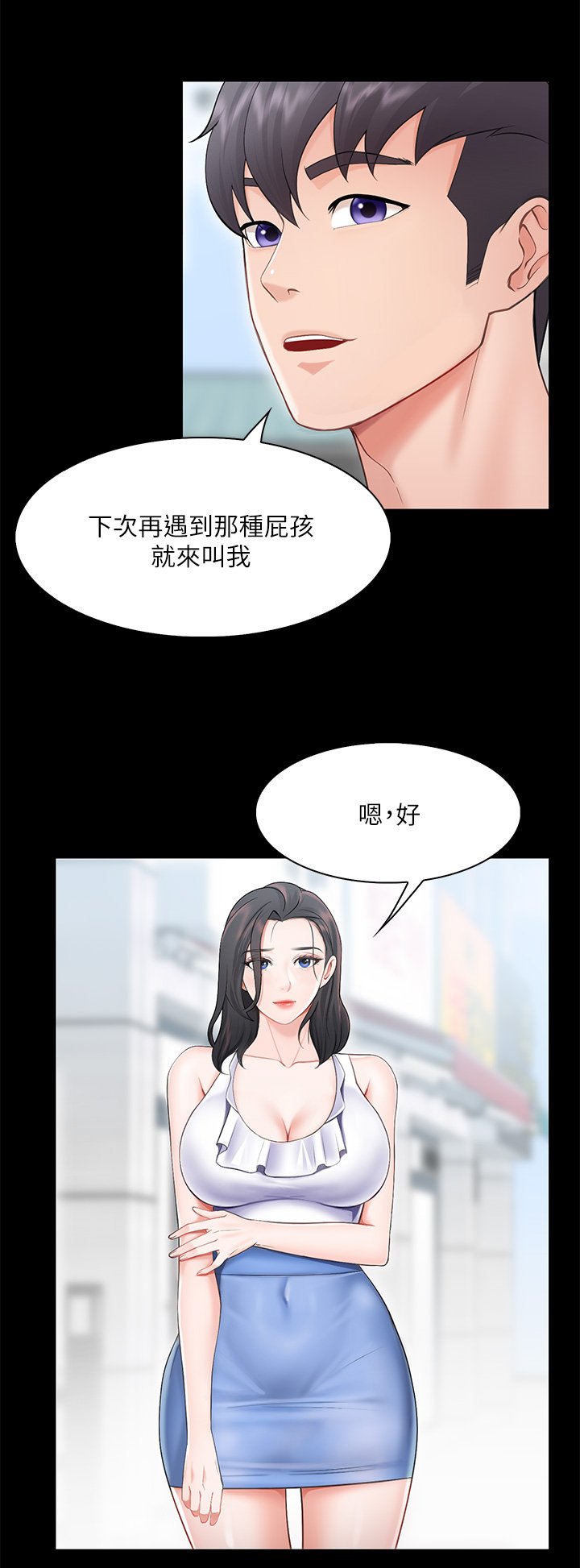 第3话 - 厨房阿姨的性暗示 第 50 页