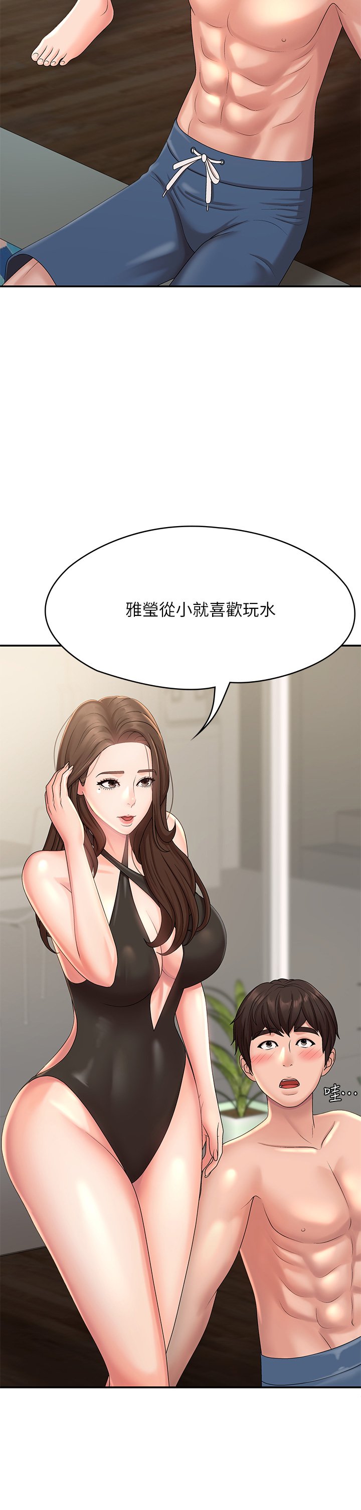 第24话 - 湿身姐妹俩 第 20 页