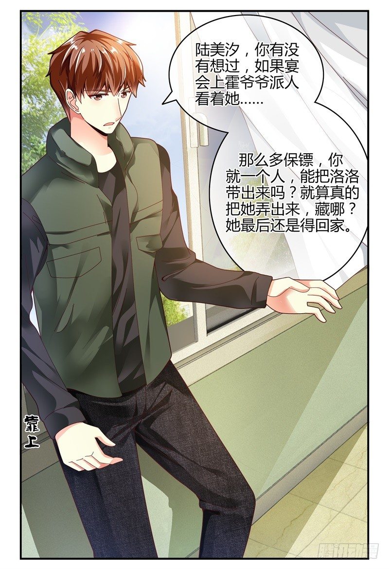 109见到洛洛啦！ 第 4 页