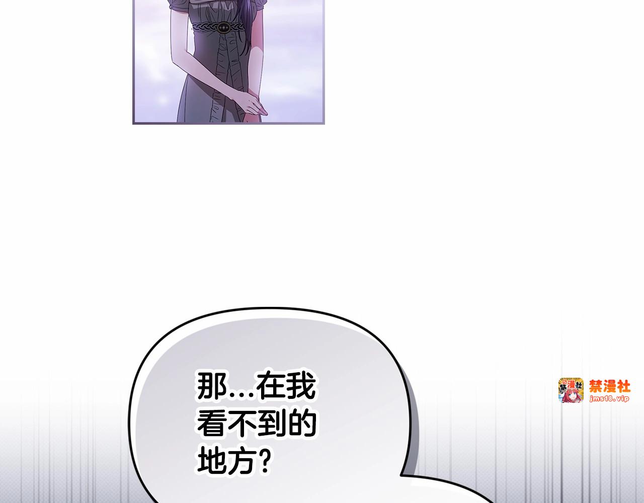 第30话 只喜欢你 第 123 页