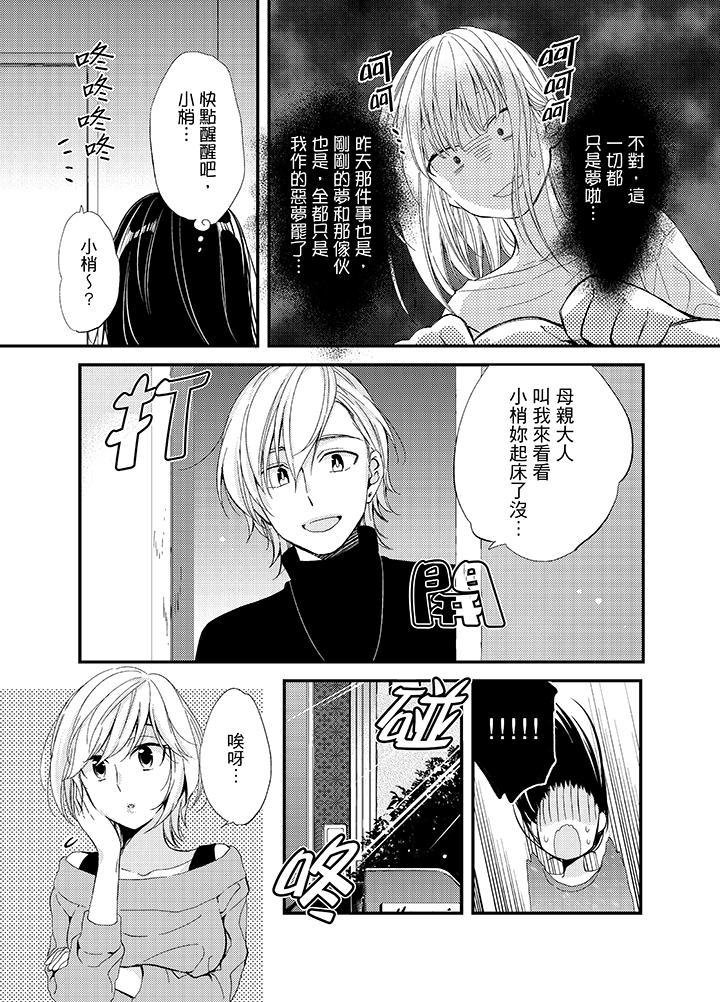 第3话 第 6 页
