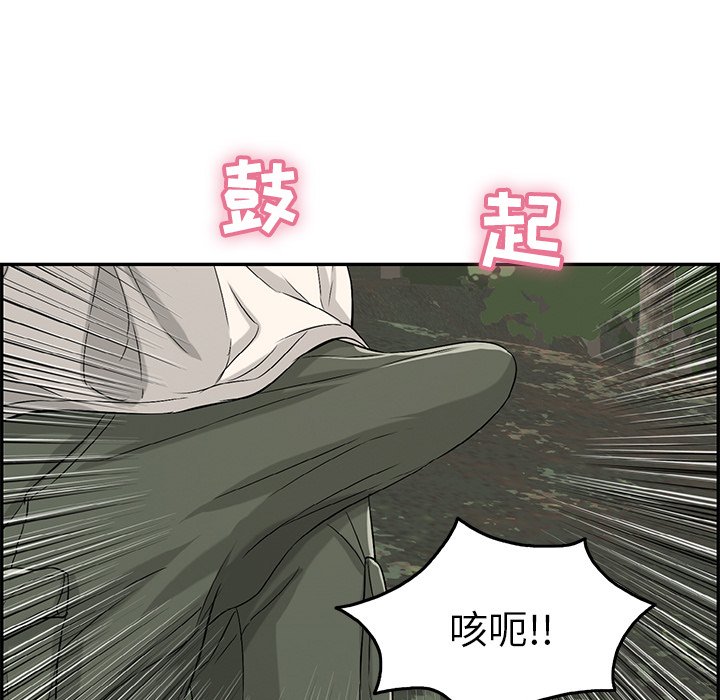 第30话 第 33 页