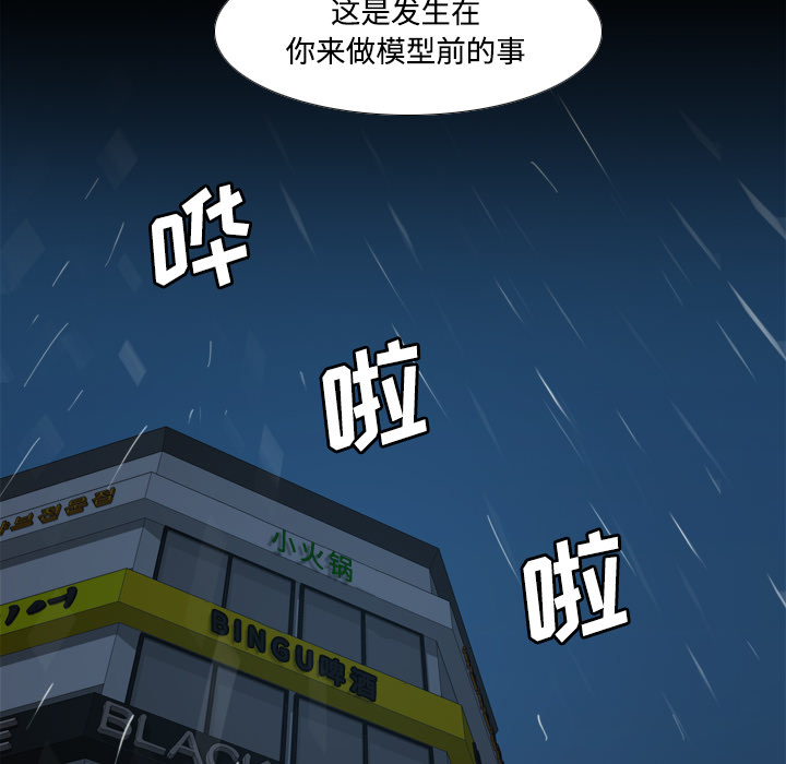 第30话 第 91 页