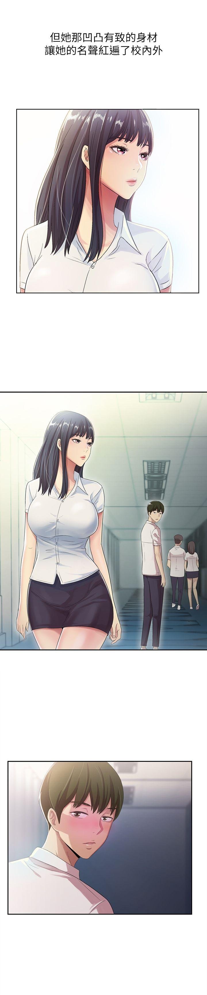 第2话-直接开干的情侣朋友 第 8 页