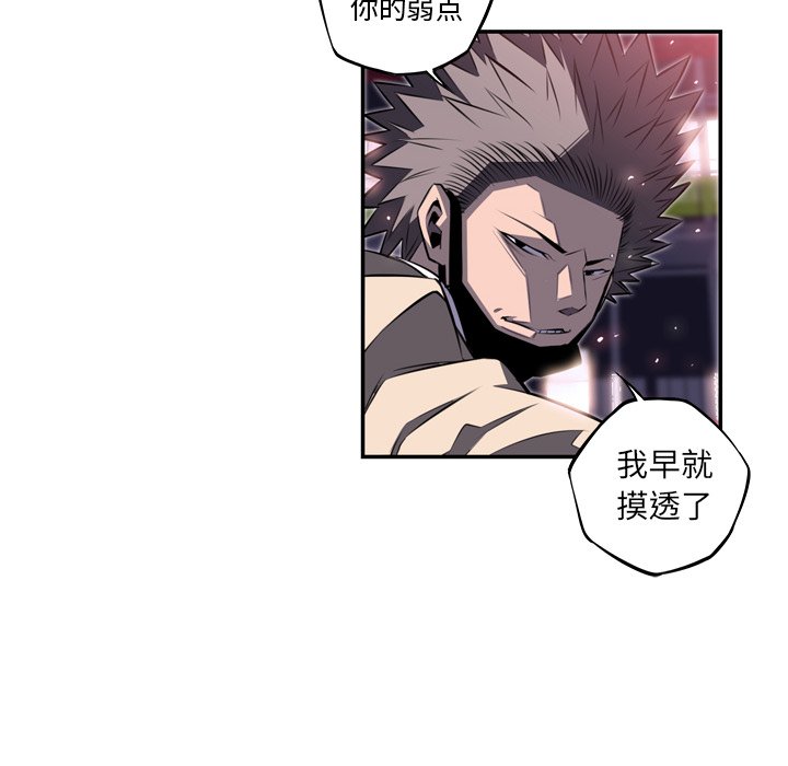 第59话 第 79 页