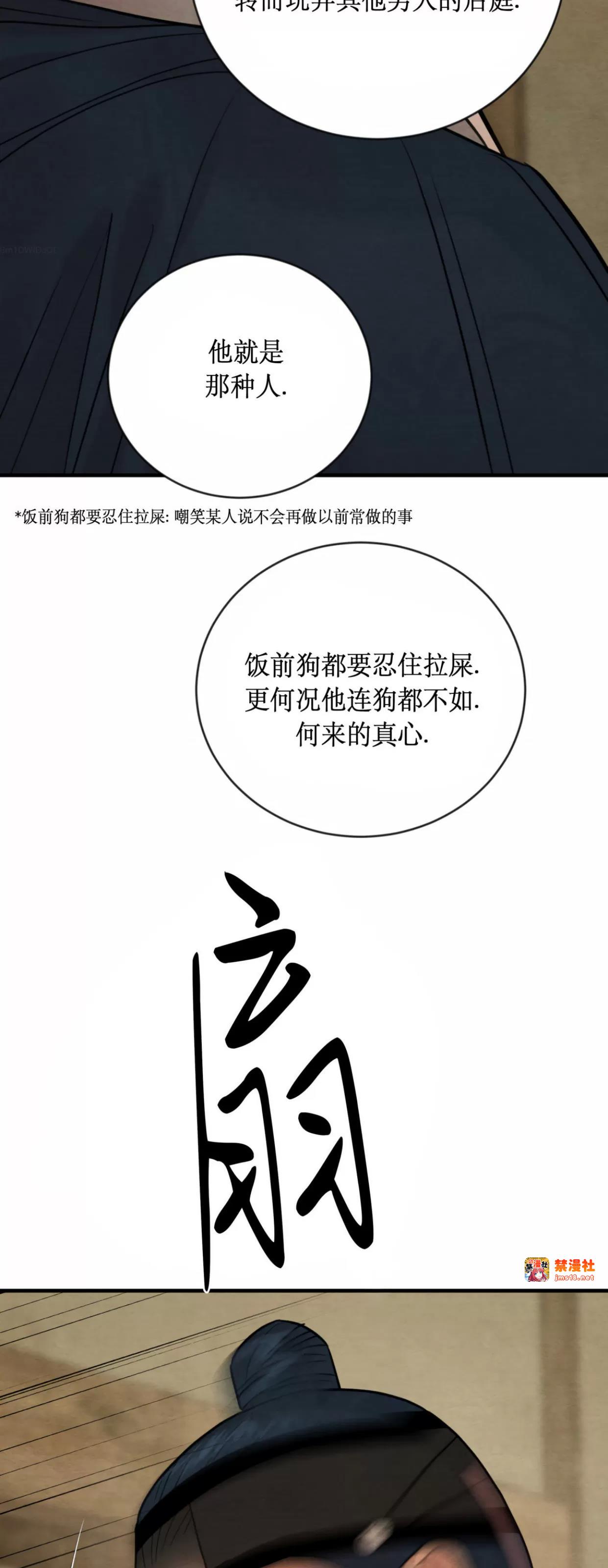 第119话 第 9 页