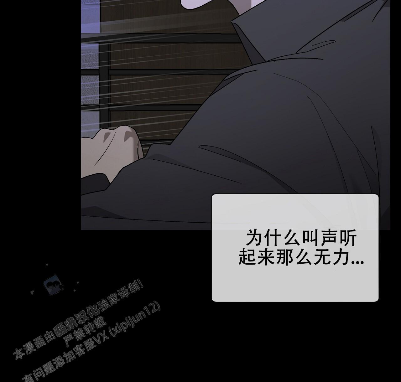 第23话 奇怪的声音 第 81 页