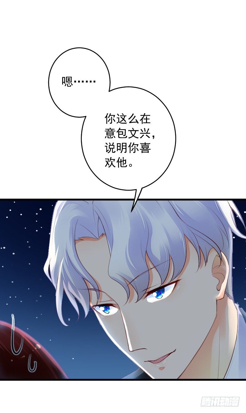 第三十六话 第 23 页
