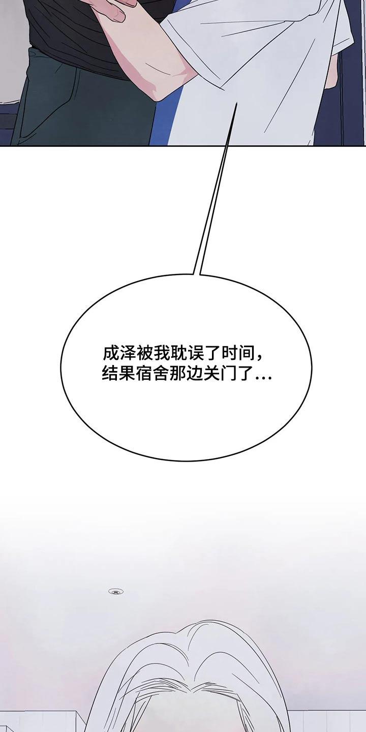 第97话 【第二季】耽误 第 30 页