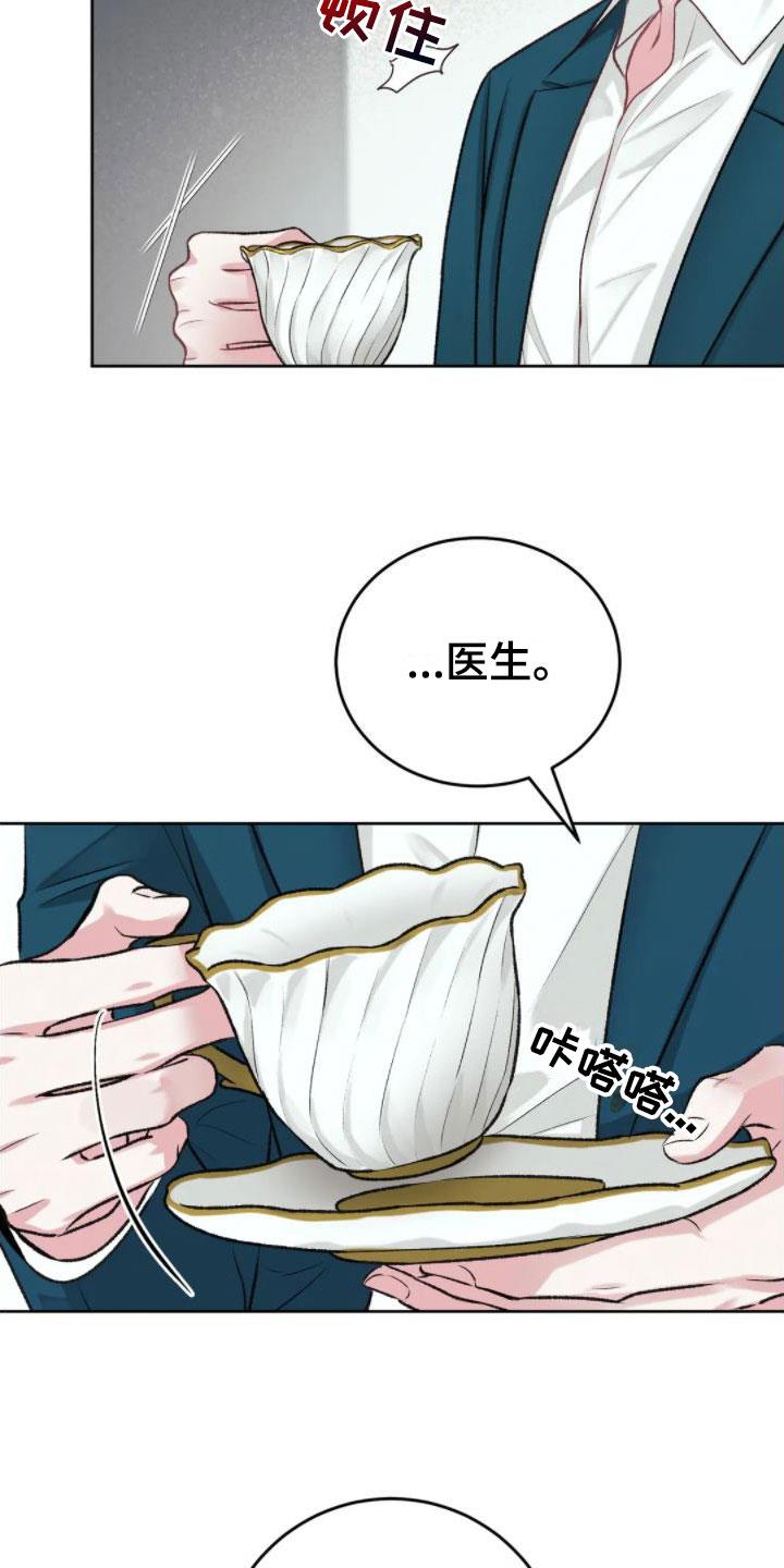 第3话 没事的 第 24 页