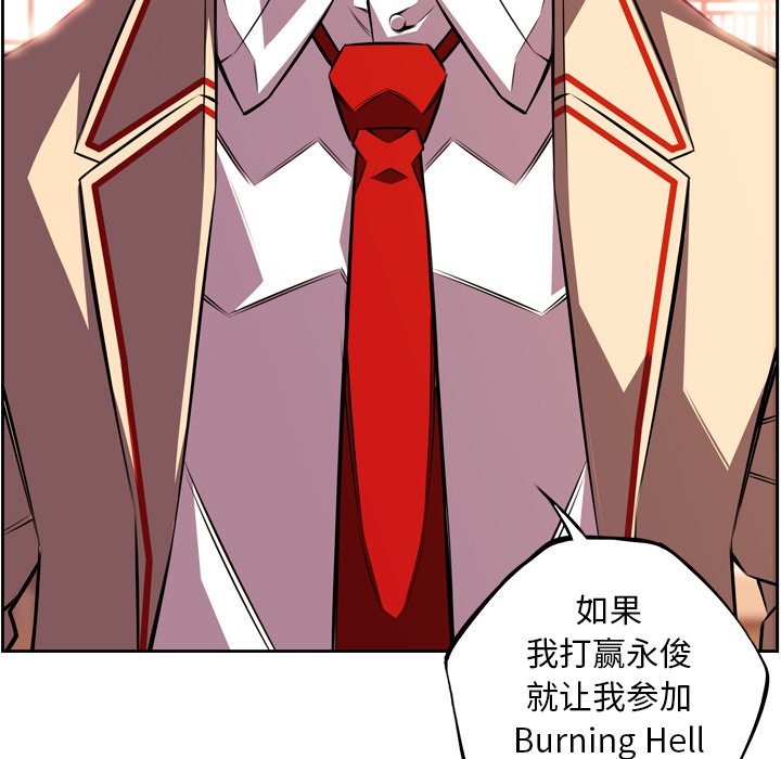 第130话 第 97 页