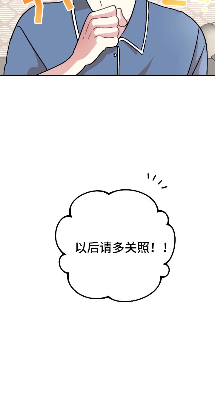 第3话 躺平 第 4 页