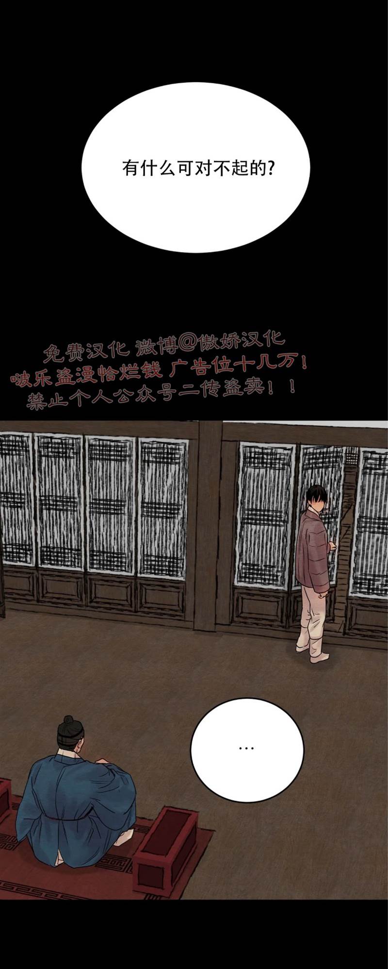 第48话 第 6 页