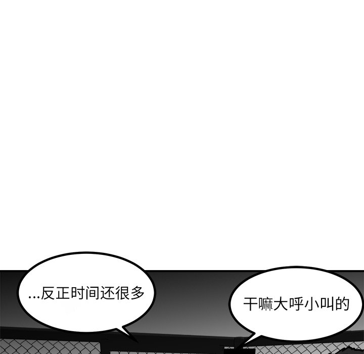 第92话 第 30 页