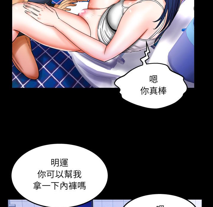 第19话 第 49 页