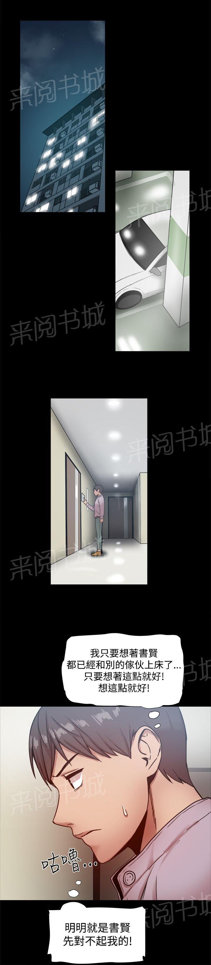 第34话 见面 第 9 页