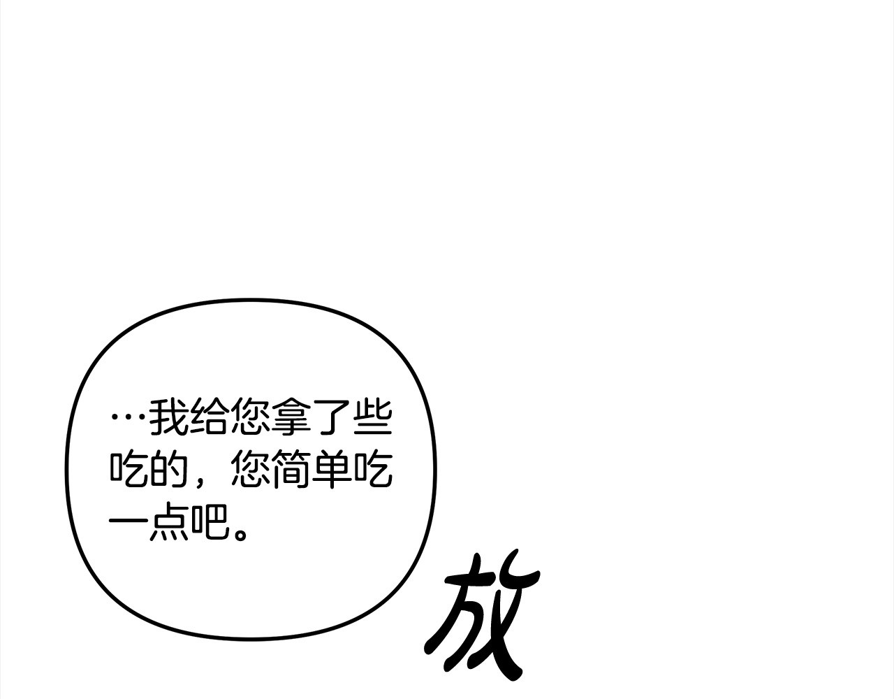 第22话 我等你很久了 第 148 页