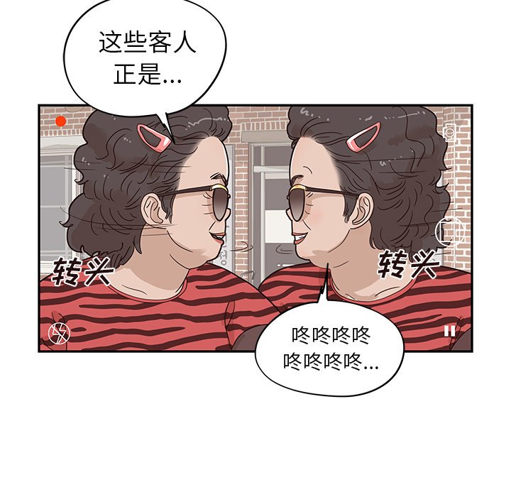 第59话 第 8 页