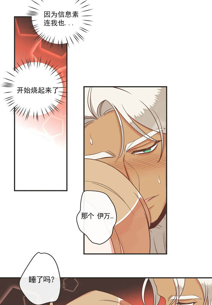 第163话 第163话 第 9 页