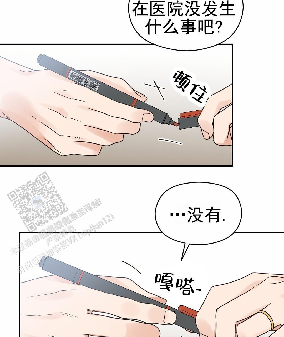 第96话 外传（14） 第 38 页