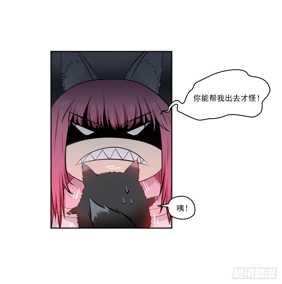 只是为了她 第 23 页
