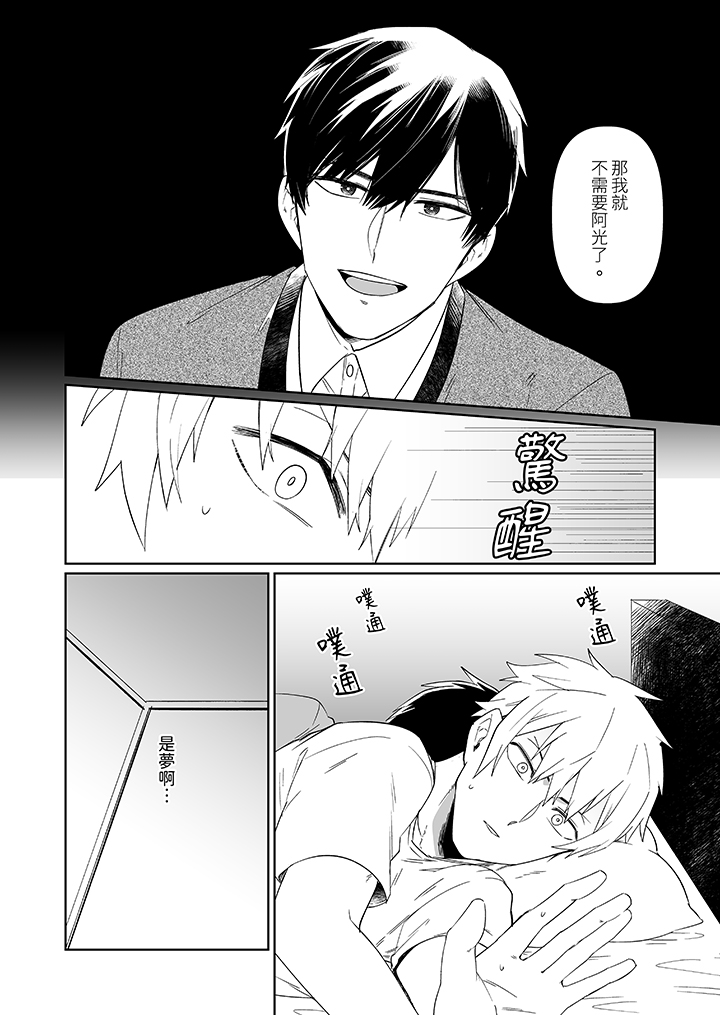 第2话 第 5 页