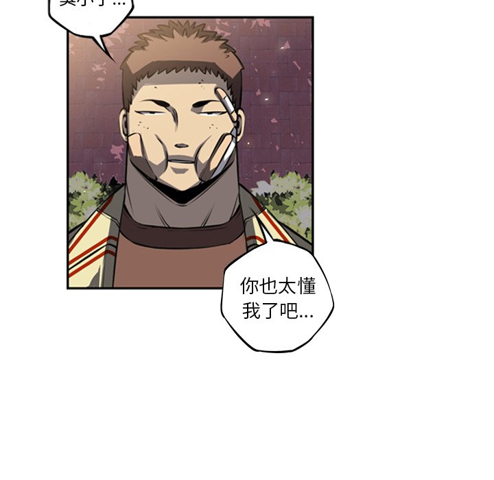 第33话 第 74 页