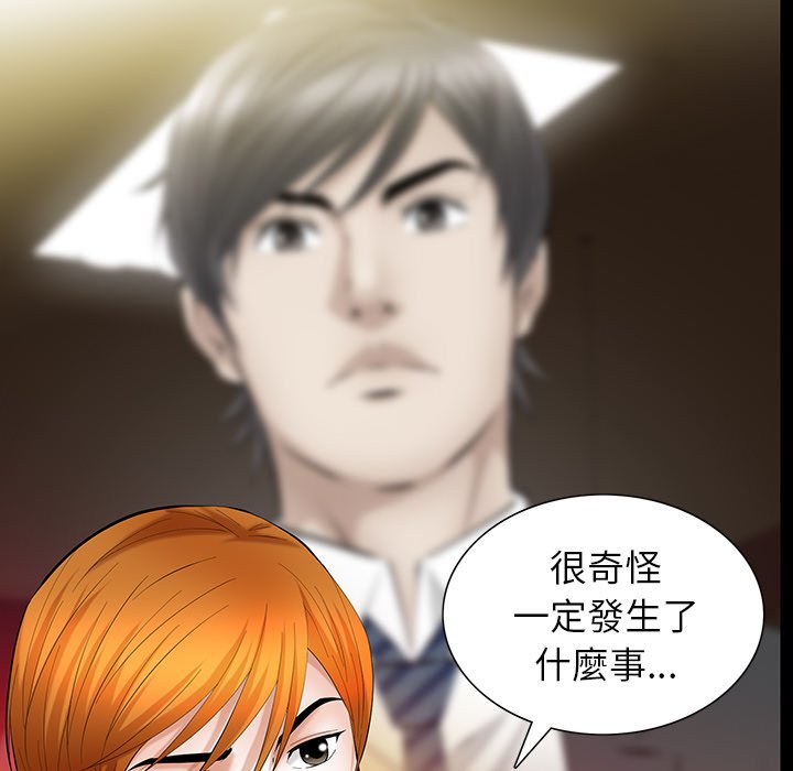 第25话 第 82 页