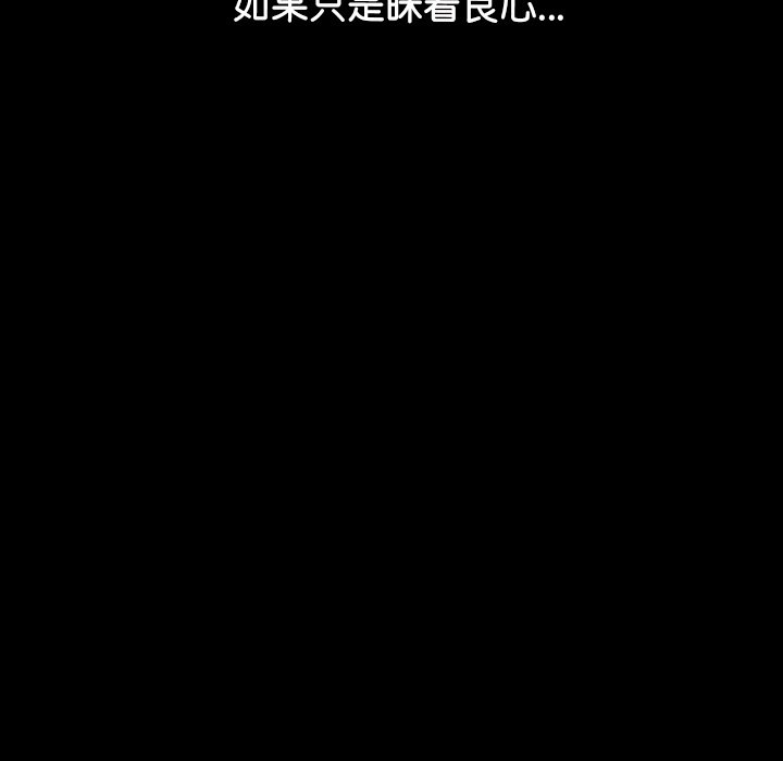 第26话 第 42 页