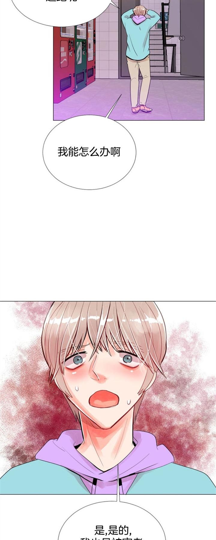 第47话 第47话 第 9 页