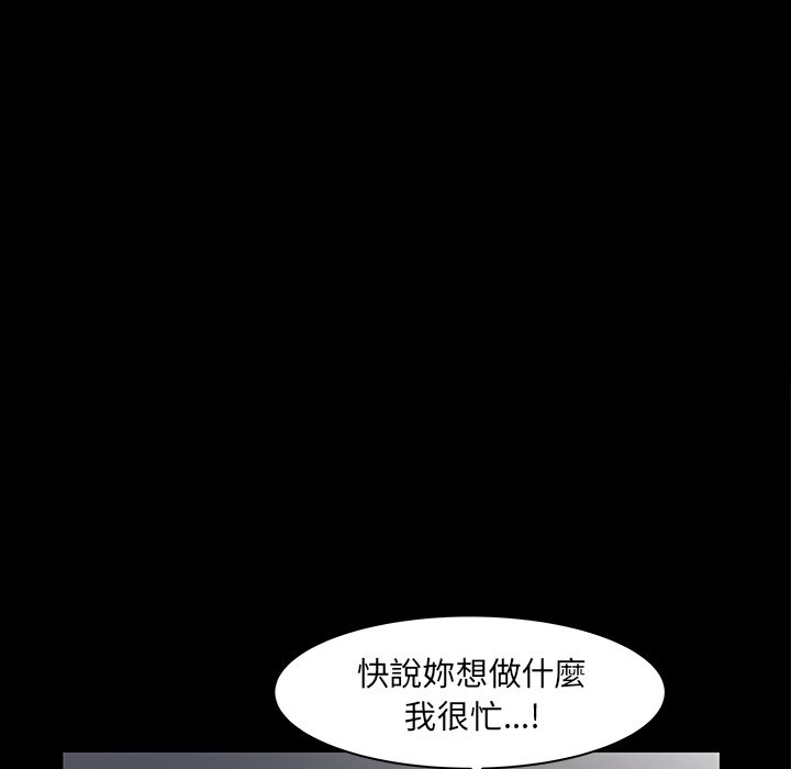 第51话 第 18 页